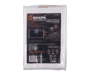 Мешки для строительного пылесоса синтетические 20л, 4шт Вихрь