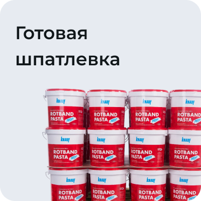 Готовая шпатлевка
