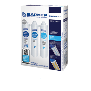 Комплект кассет "Барьер EXPERT Complex" (5)(_5_)