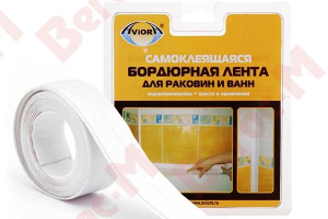Лента самоклеящаяся бордюрная д/раковин и ванн 60мм*3,35м (8)