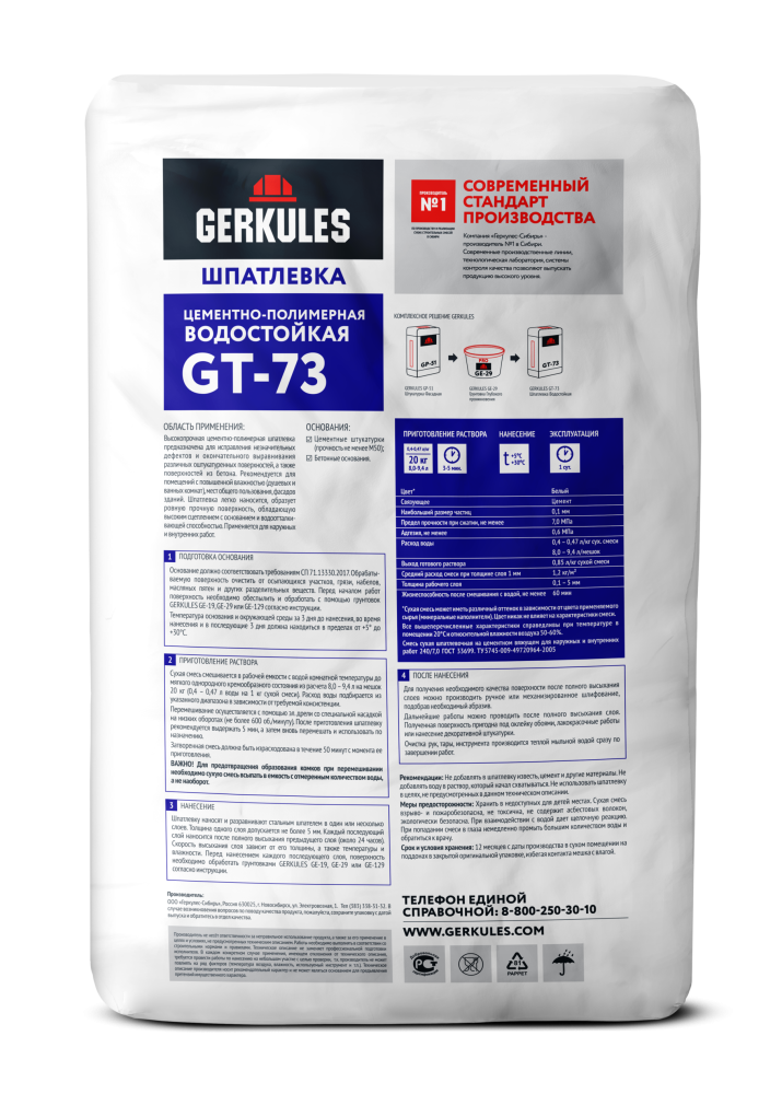 NEW GT-73 (20kg) техничка