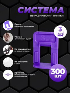 Зажим "Ворота" 3,0 мм 100 шт/пакет (25пак/кор)