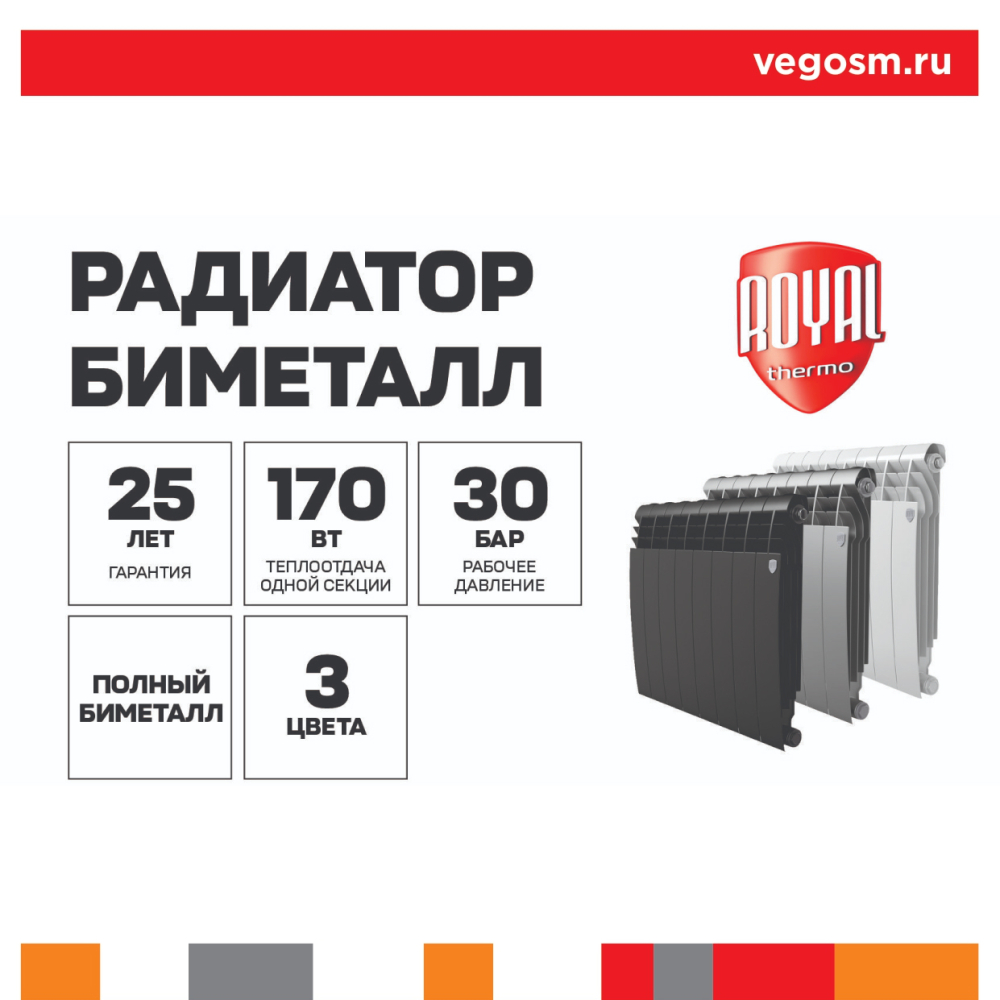 Радиатор Биметалл 170