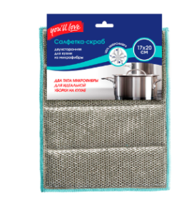 Салфетка-скраб двухсторонняя из микрофибры для кухни You'll love /100/10/1