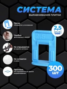 Зажим "Ворота" 2,5 мм 100 шт/пакет (30пак/кор)