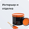 Интерьер и отделка