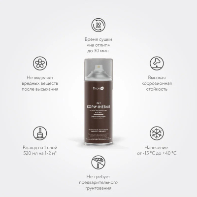 Грунт-эмаль по ржавчине Elcon 3 в 1 матовая коричневая 520 мл аэрозоль (12) купить в интернет магазине Вегос-М в Кяхте